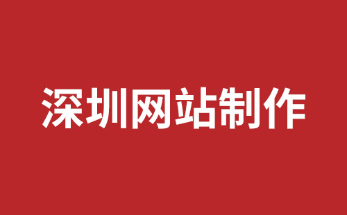 海城市网站建设,海城市外贸网站制作,海城市外贸网站建设,海城市网络公司,松岗网站开发哪家公司好