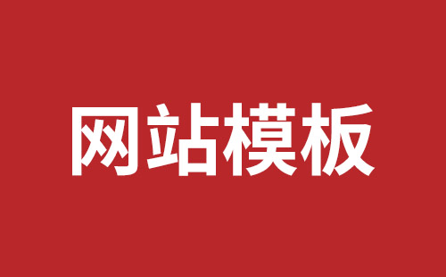 海城市网站建设,海城市外贸网站制作,海城市外贸网站建设,海城市网络公司,南山响应式网站制作公司