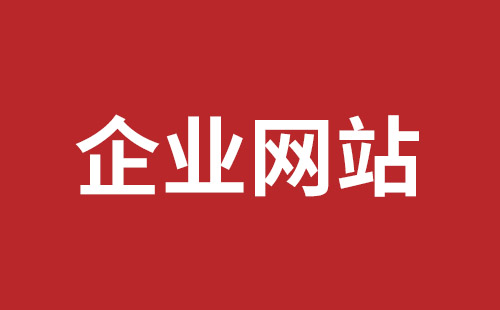 海城市网站建设,海城市外贸网站制作,海城市外贸网站建设,海城市网络公司,福永网站开发哪里好